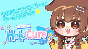 HOLOCURE Download APK icon